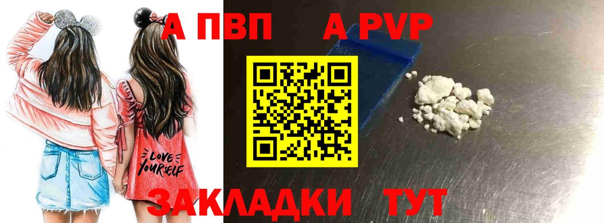Хабаровск  APVP СК  наркотики  Вход с VPN  APVP  Alpha PVP СК  Alpha-PVP VHQ 