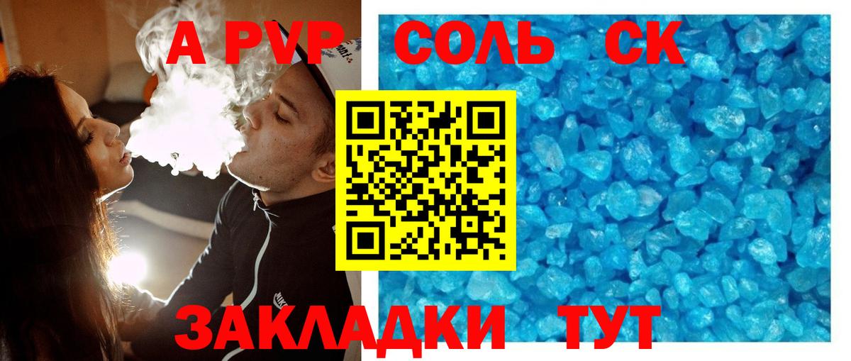Alpha-PVP СК КРИС Хабаровск