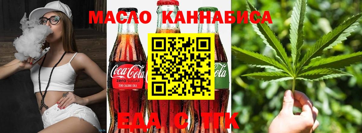 Хабаровск  Canna-Cookies конопля  Вход с VPN 