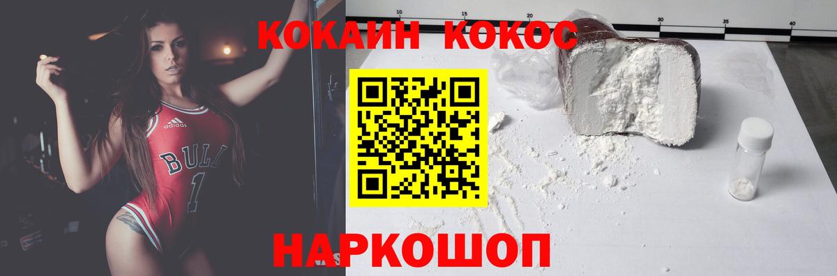 КОКАИН Колумбийский Хабаровск