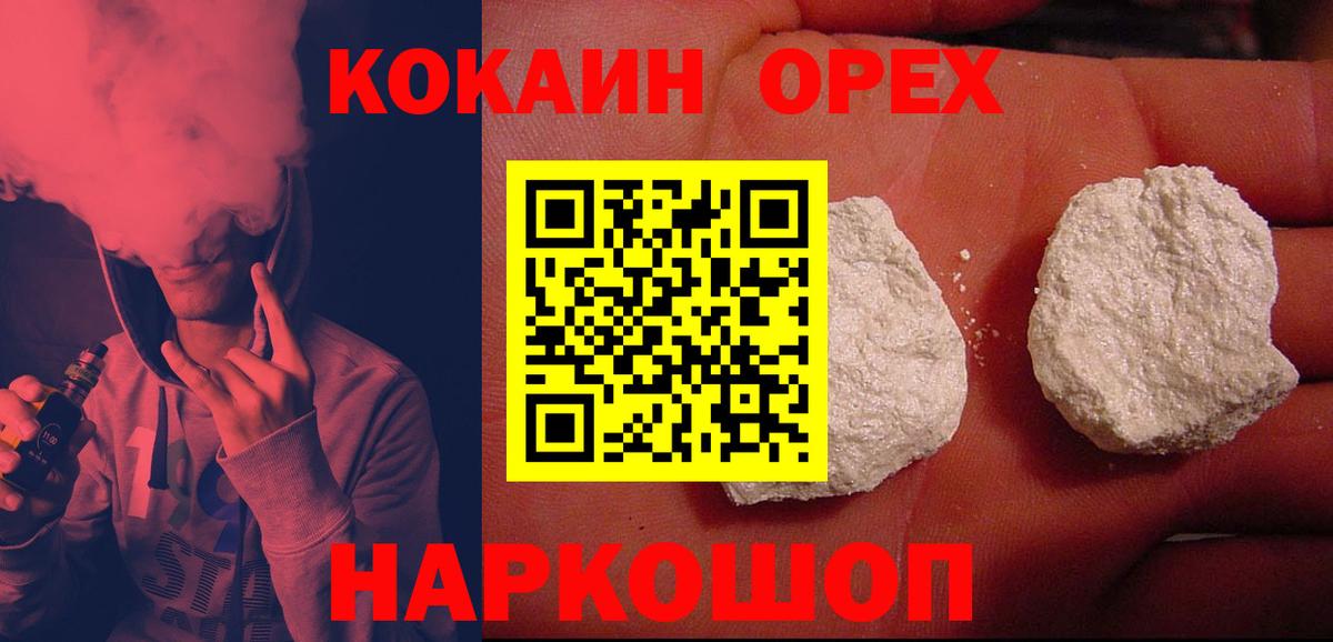 Cocaine  COCAIN 97%  COCAIN FishScale  Вход с VPN  Хабаровск 