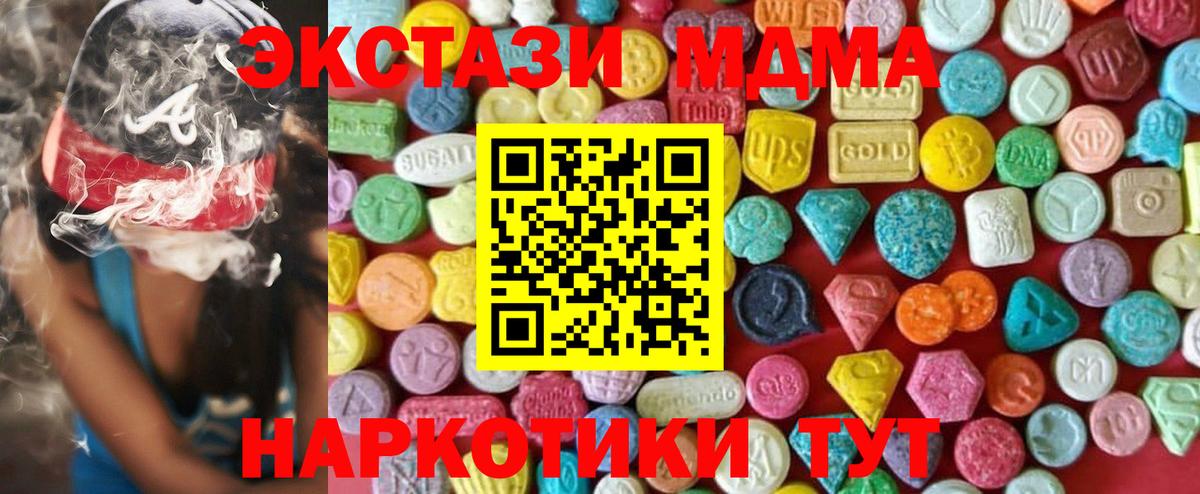 ЭКСТАЗИ XTC  Ecstasy Дубай  Вход с VPN  Хабаровск 
