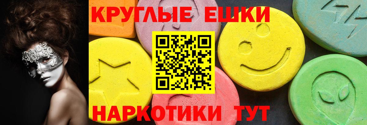 ЭКСТАЗИ 99% Хабаровск