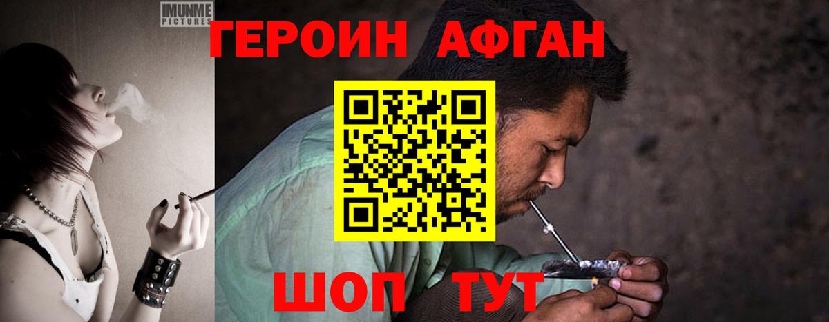 ГЕРОИН VHQ  ГЕРОИН  Хабаровск  Вход с VPN 