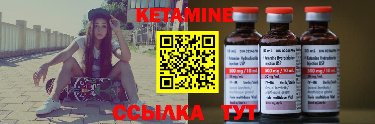 Кетамин VHQ  Вход с VPN  Хабаровск 