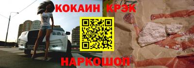 кокаин Новокубанск