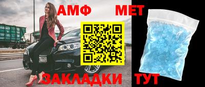 амфетамин Новозыбков