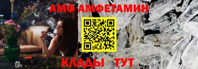 амфетамин Новозыбков