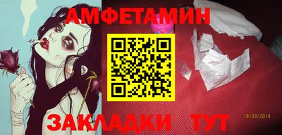 амфетамин Новозыбков