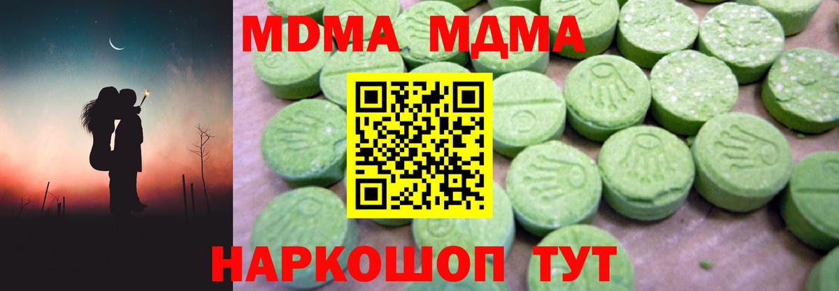 МДМА молли  МДМА Molly  Хабаровск  MDMA  Вход с VPN 
