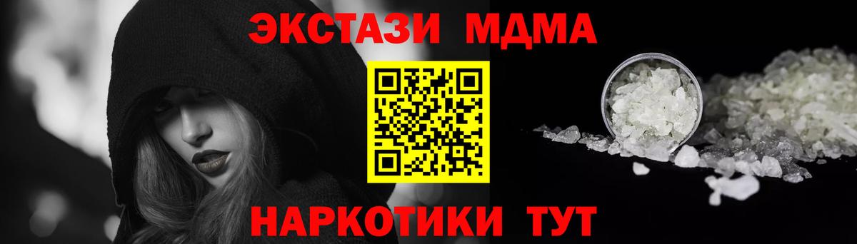 MDMA Molly Хабаровск