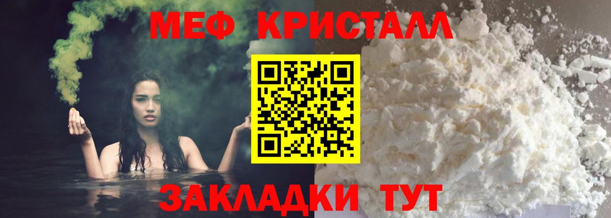 Мефедрон мука Хабаровск