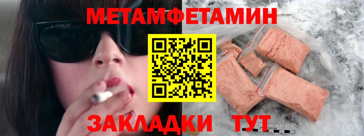 Хабаровск  МЕТАМФЕТАМИН витя  Вход с VPN 