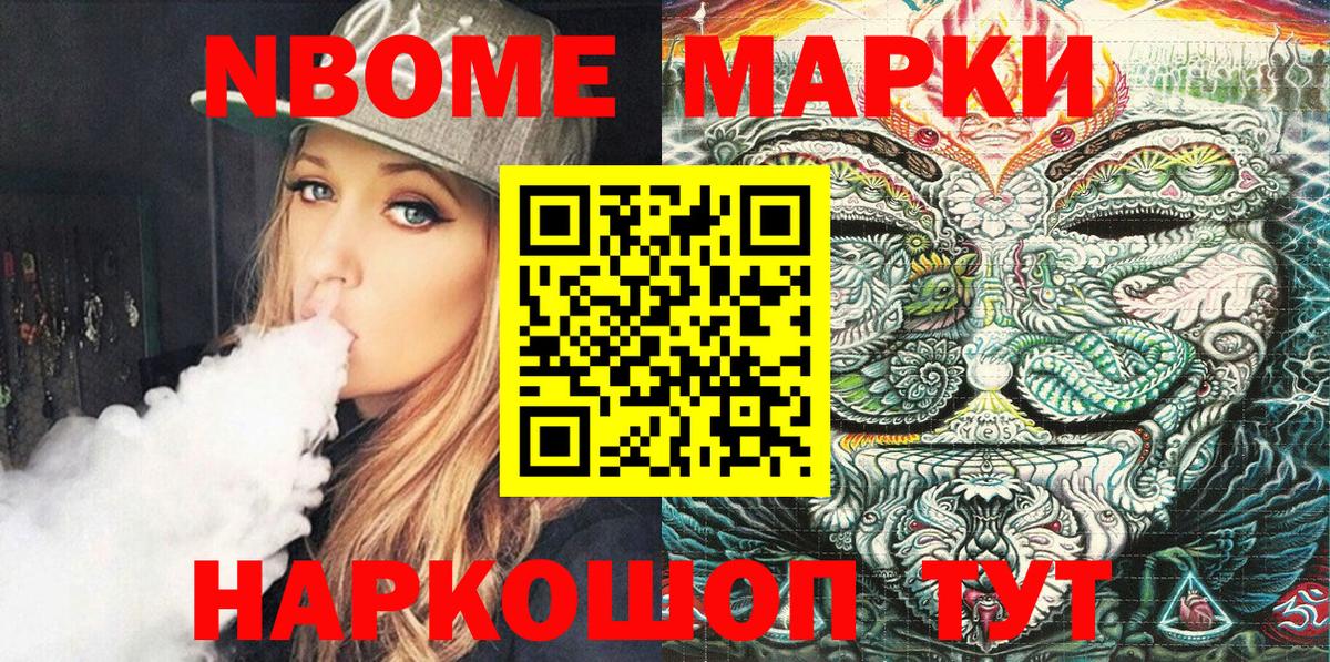 Наркотические марки  Вход с VPN  Хабаровск  Марки N-bome 1,8мг 