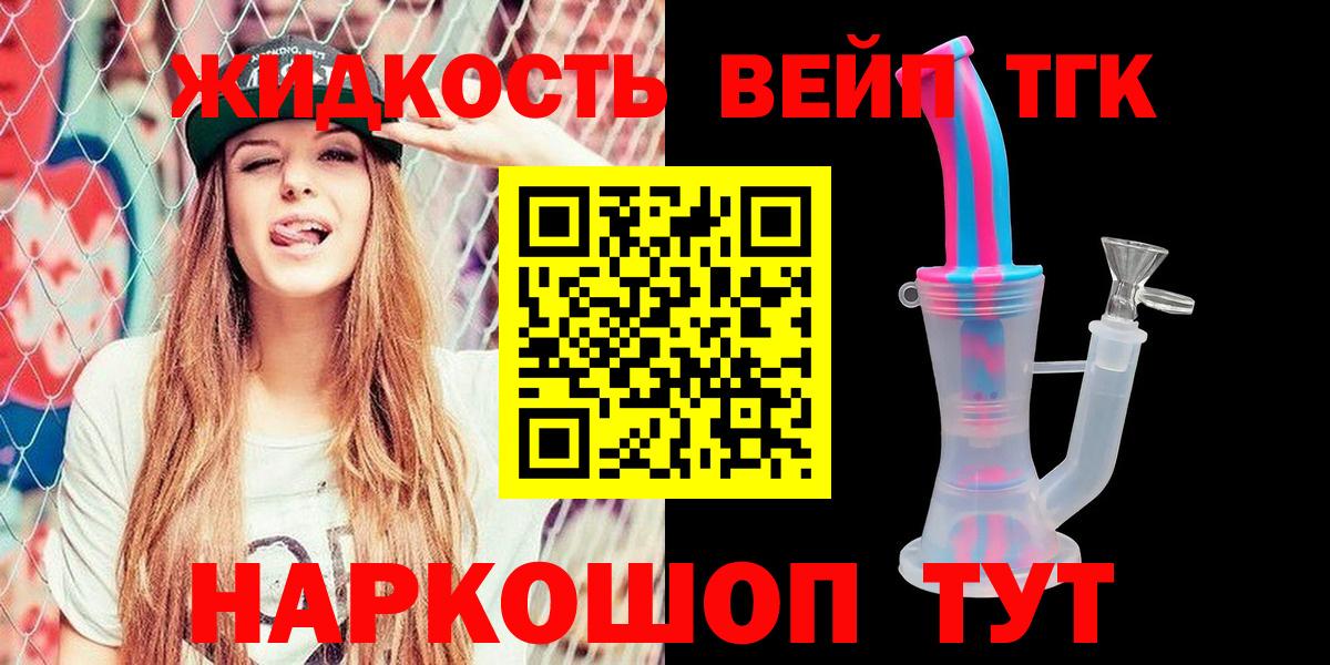 ТГК гашишное масло  Вход с VPN  Хабаровск 